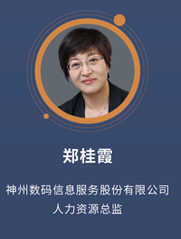 Brand Video_Guixia Zheng_Tech HRD