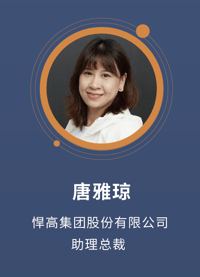 Brand Video_Nicole Tang_Higold Group