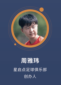 Brand Video_Ya Wei Chou_Soccer Coach